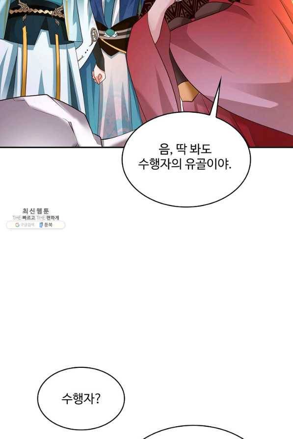 내 소설의 악역이 되다 168화 83
