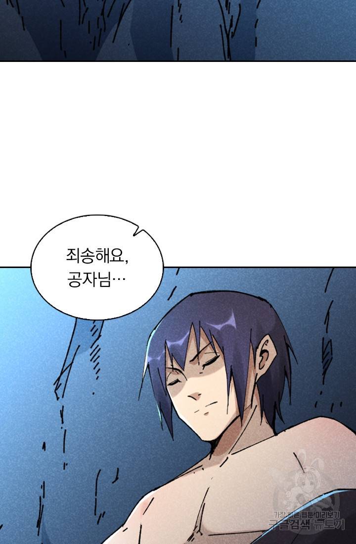 만계선종 544화 2