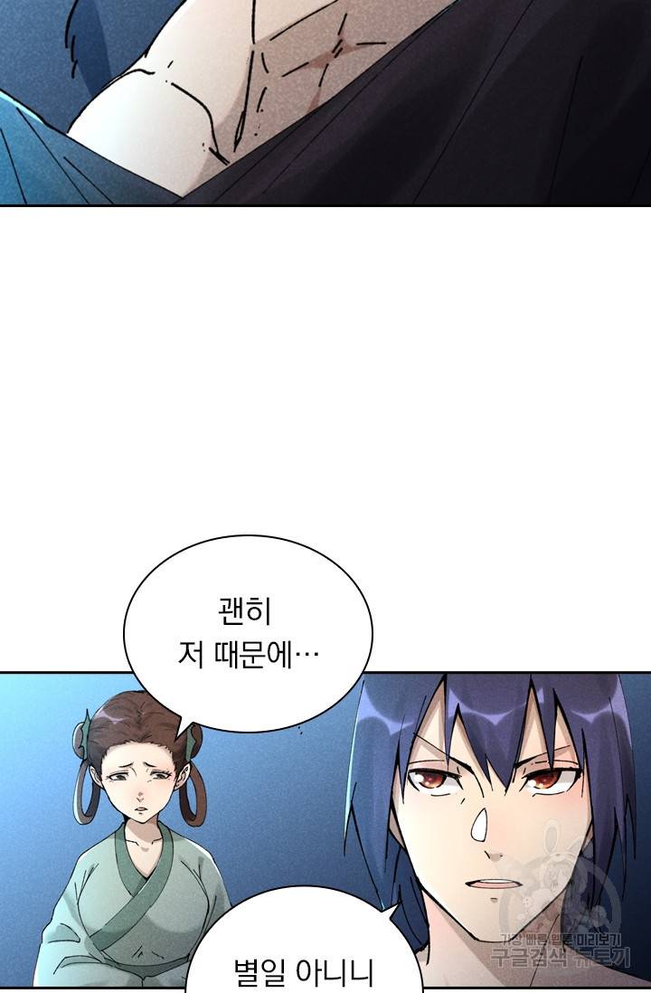 만계선종 544화 3