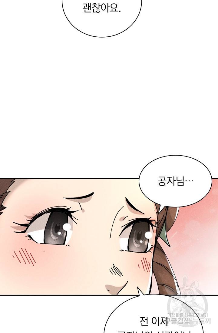 만계선종 544화 4