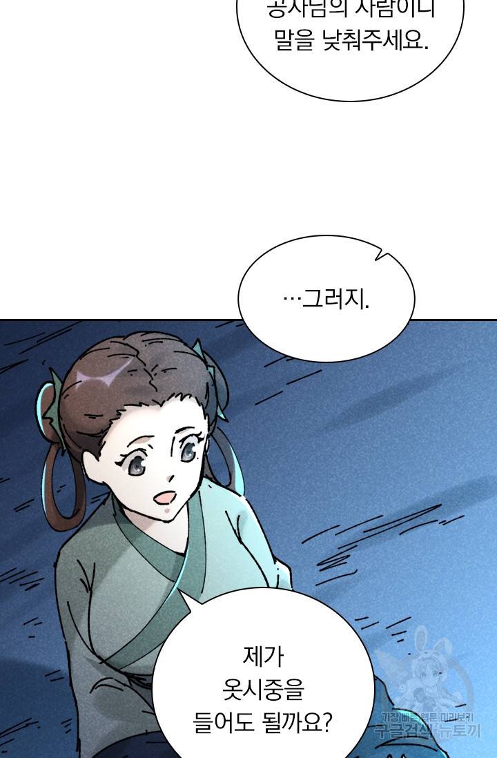 만계선종 544화 5