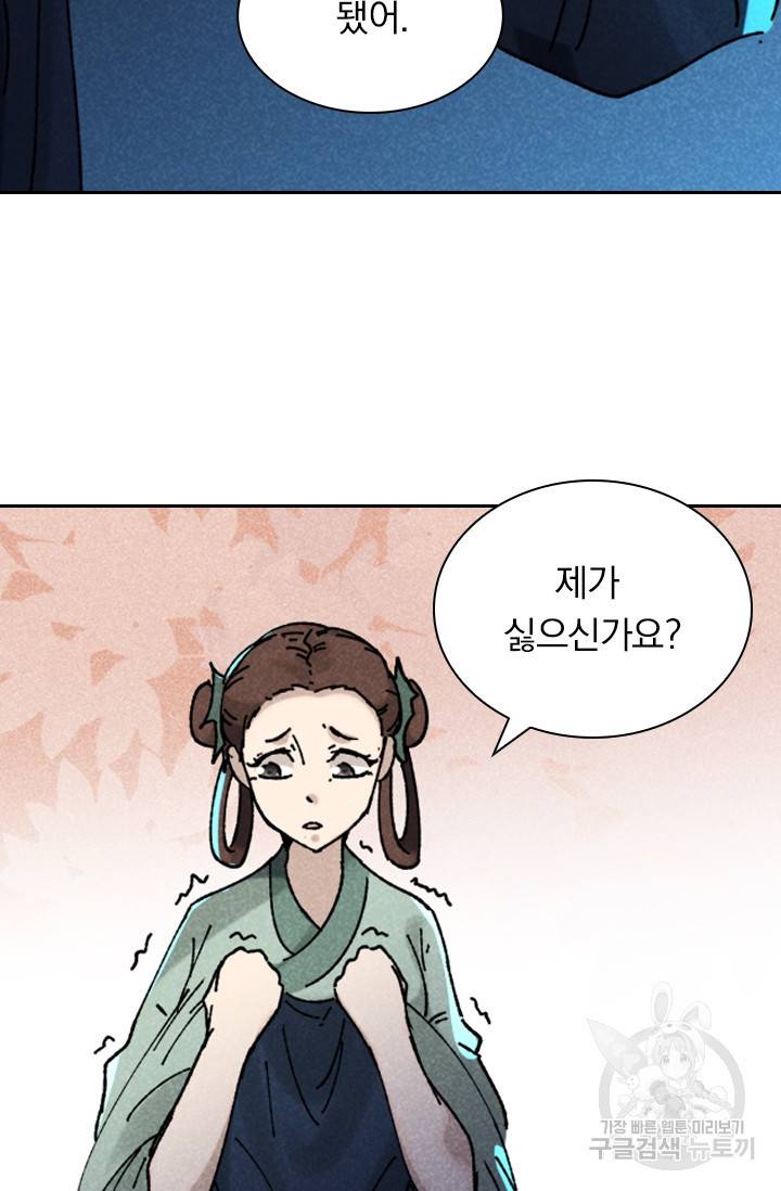 만계선종 544화 7