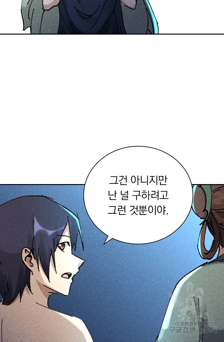 만계선종 544화 8