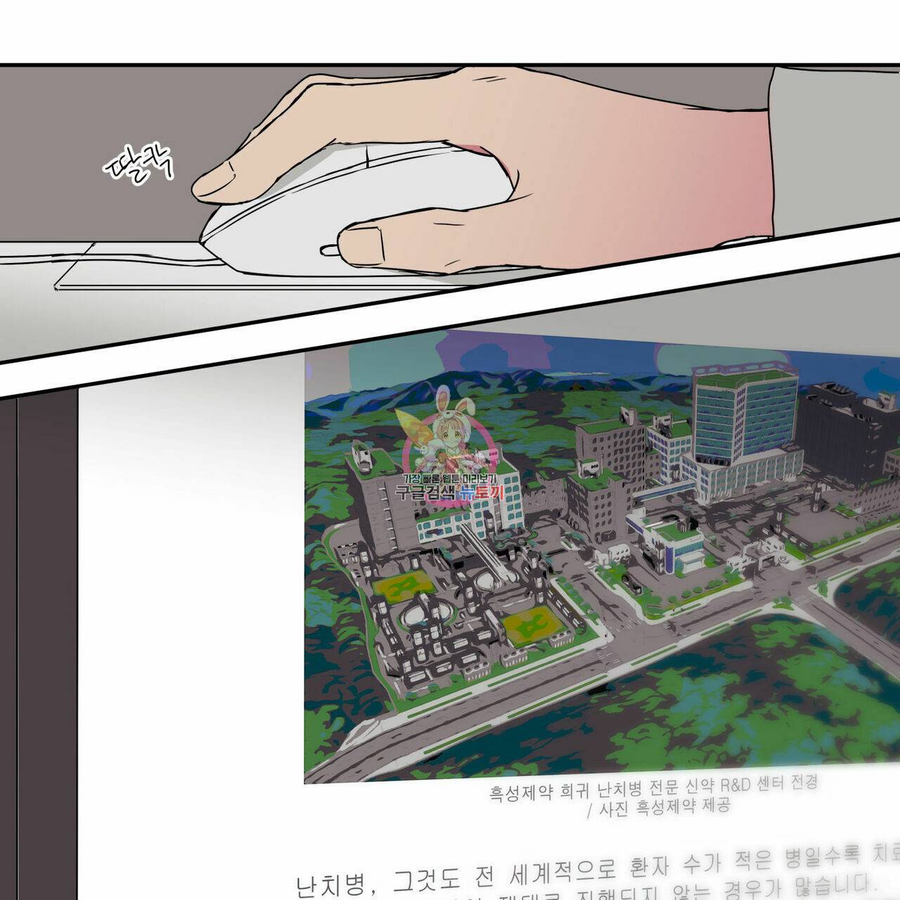 럭키 크레딧 6화 1