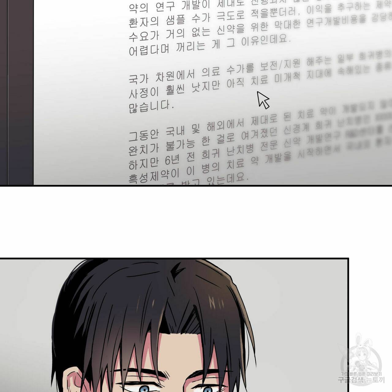 럭키 크레딧 6화 2