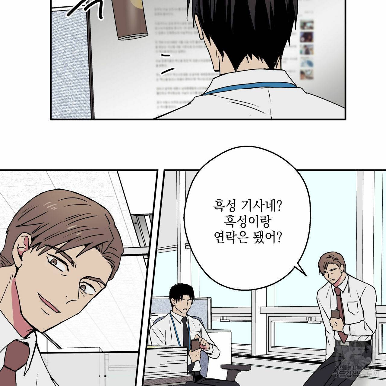 럭키 크레딧 6화 4