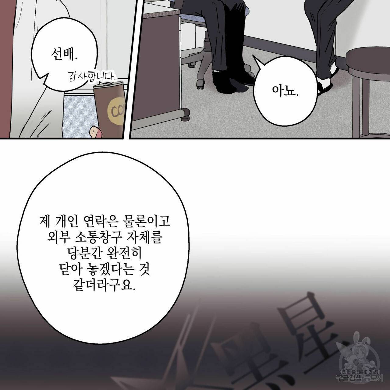 럭키 크레딧 6화 5