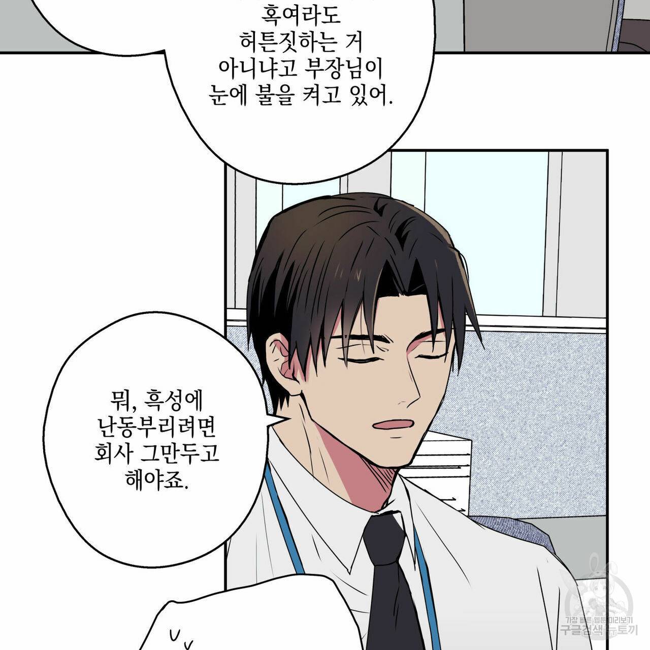럭키 크레딧 6화 10