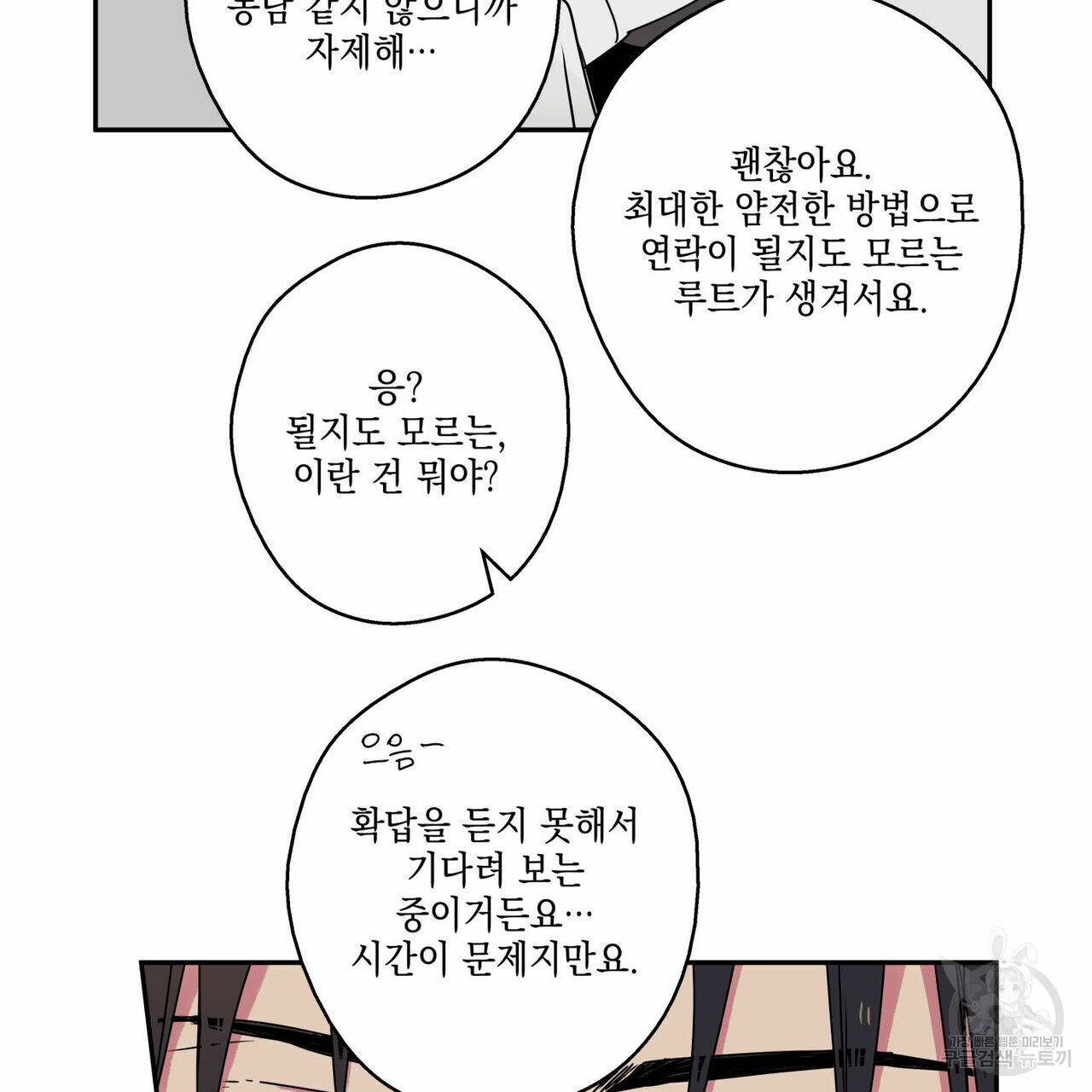 럭키 크레딧 6화 12