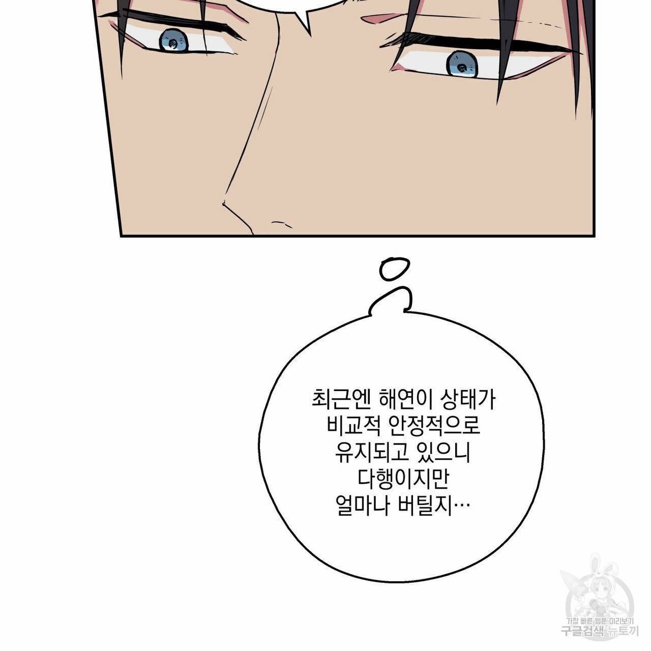 럭키 크레딧 6화 13