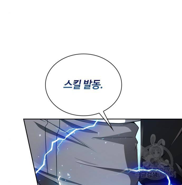 회귀한 천재 헌터의 슬기로운 청소생활 11화 6