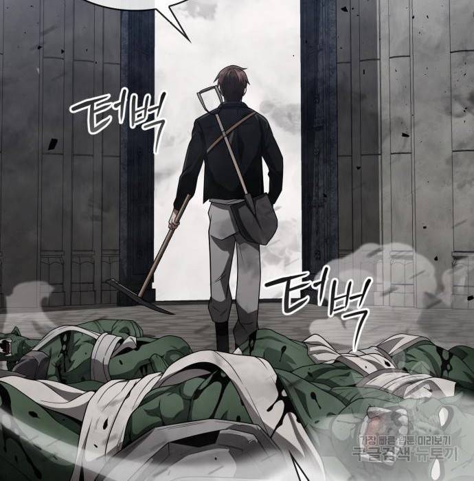 회귀한 천재 헌터의 슬기로운 청소생활 11화 25