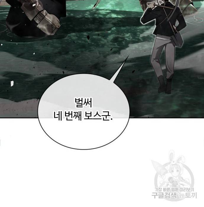 회귀한 천재 헌터의 슬기로운 청소생활 11화 33