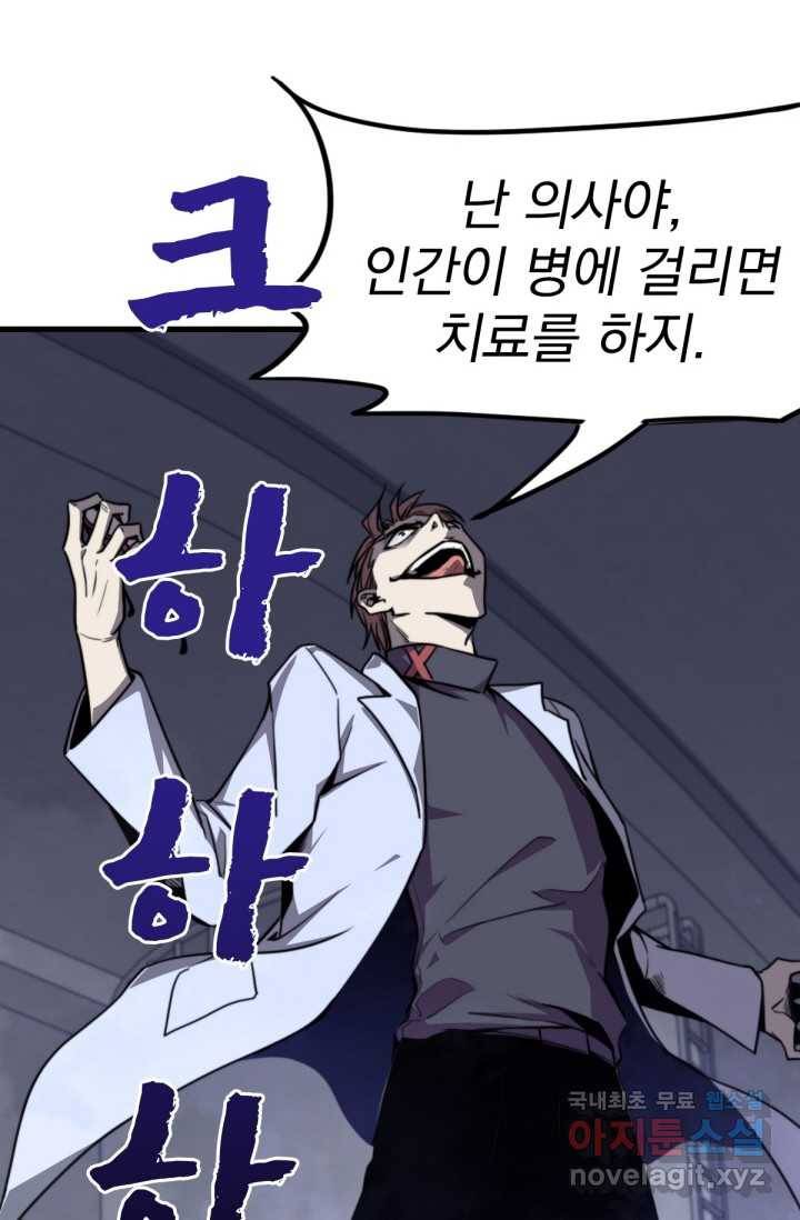 초월진화 9화 4