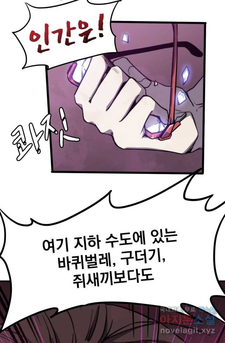 초월진화 9화 6