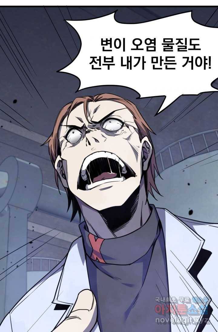 초월진화 9화 9