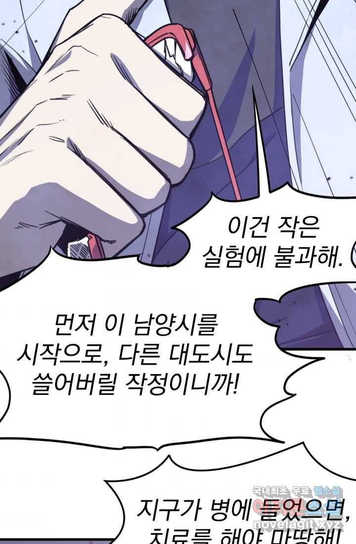 초월진화 9화 10