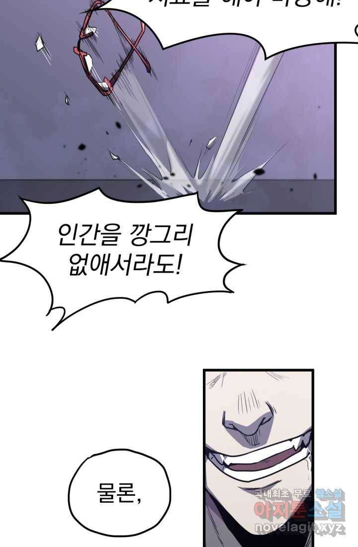 초월진화 9화 11
