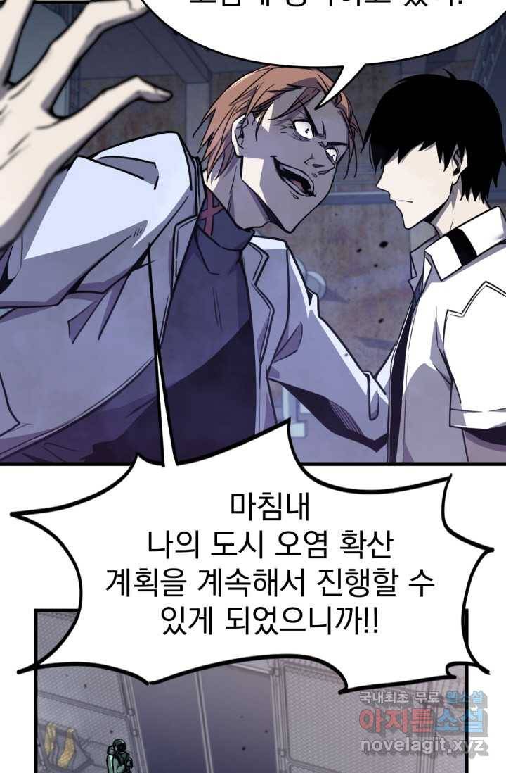 초월진화 9화 13
