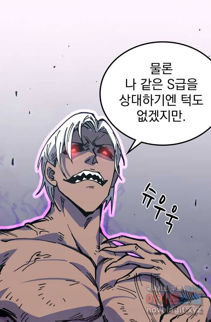 초월진화 16화 3