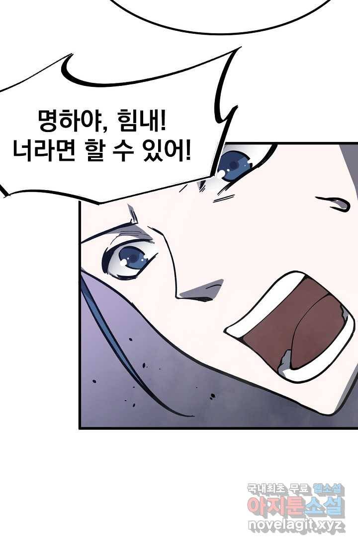 초월진화 16화 6