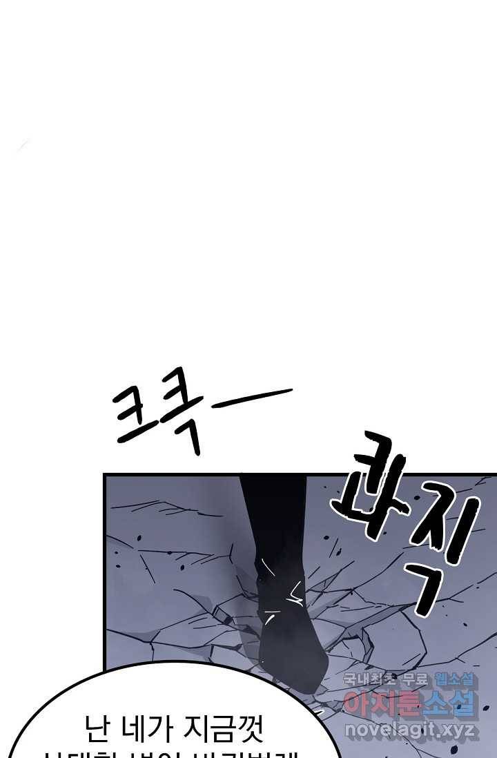 초월진화 16화 7