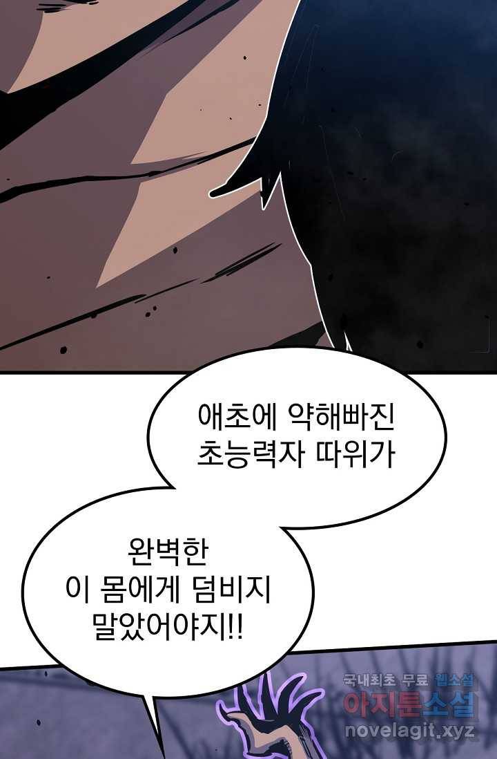 초월진화 16화 11