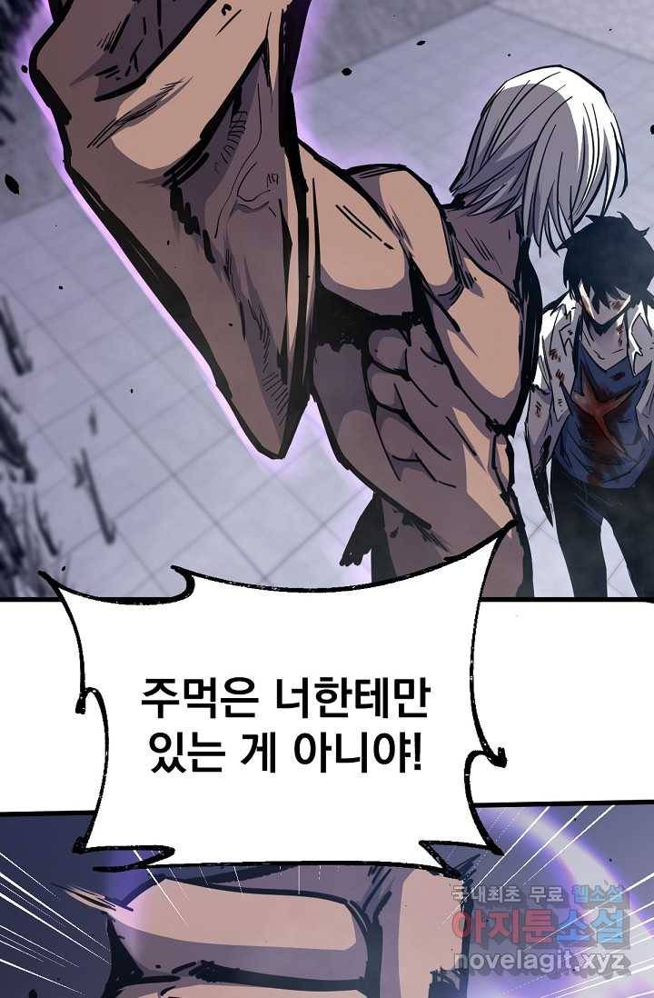 초월진화 16화 14