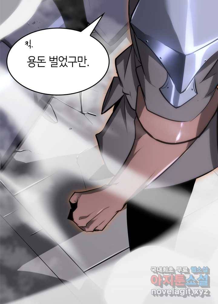 SSS급 랭커 회귀하다 8화 5