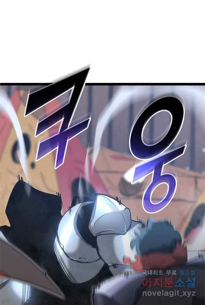 SSS급 랭커 회귀하다 11화 3