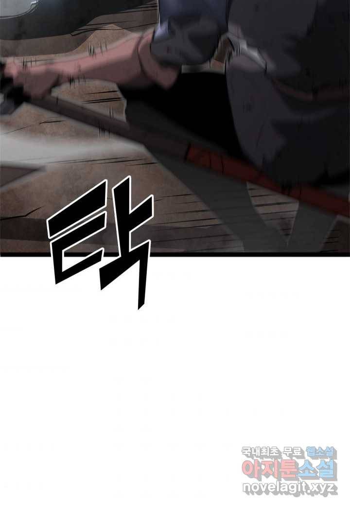 SSS급 랭커 회귀하다 11화 4