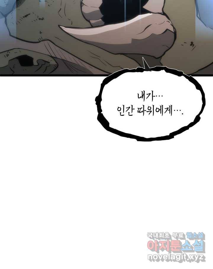 SSS급 랭커 회귀하다 11화 6