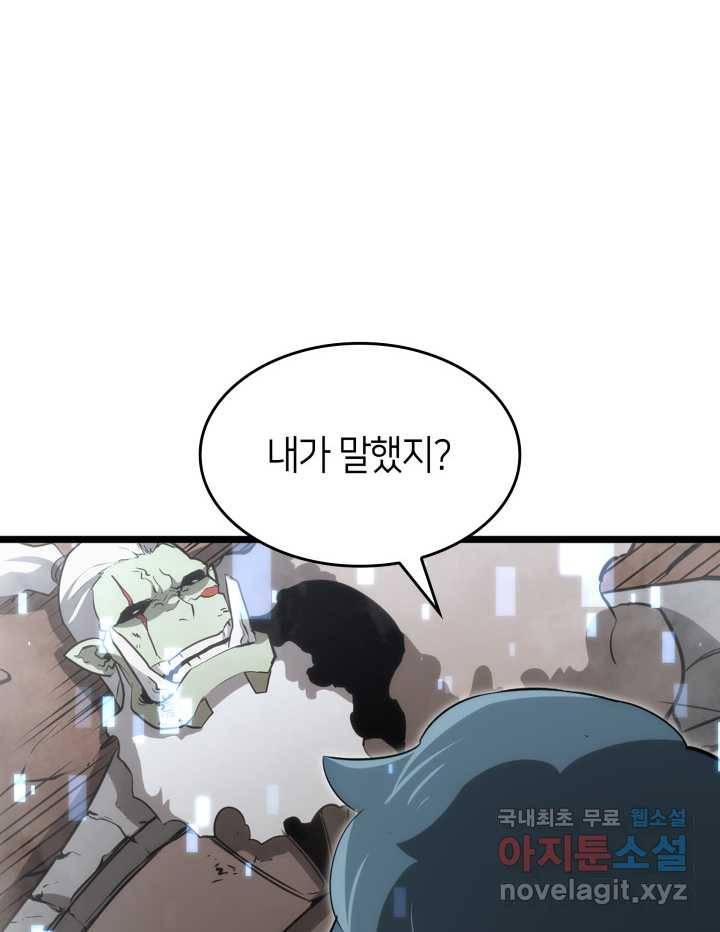 SSS급 랭커 회귀하다 11화 7