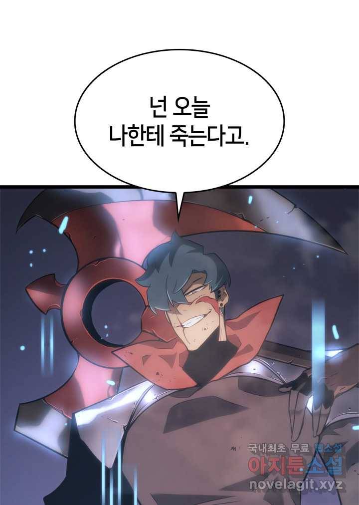 SSS급 랭커 회귀하다 11화 9