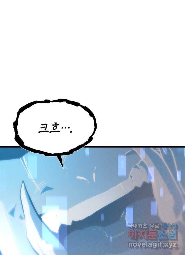 SSS급 랭커 회귀하다 11화 11