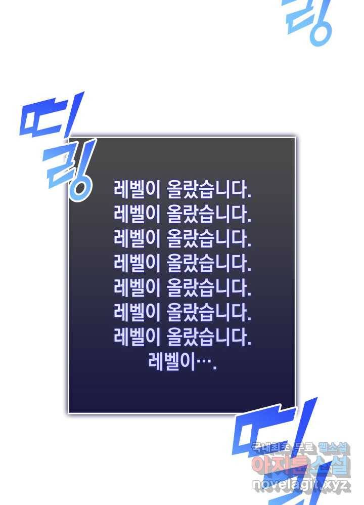 SSS급 랭커 회귀하다 11화 15
