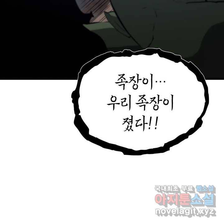SSS급 랭커 회귀하다 11화 18