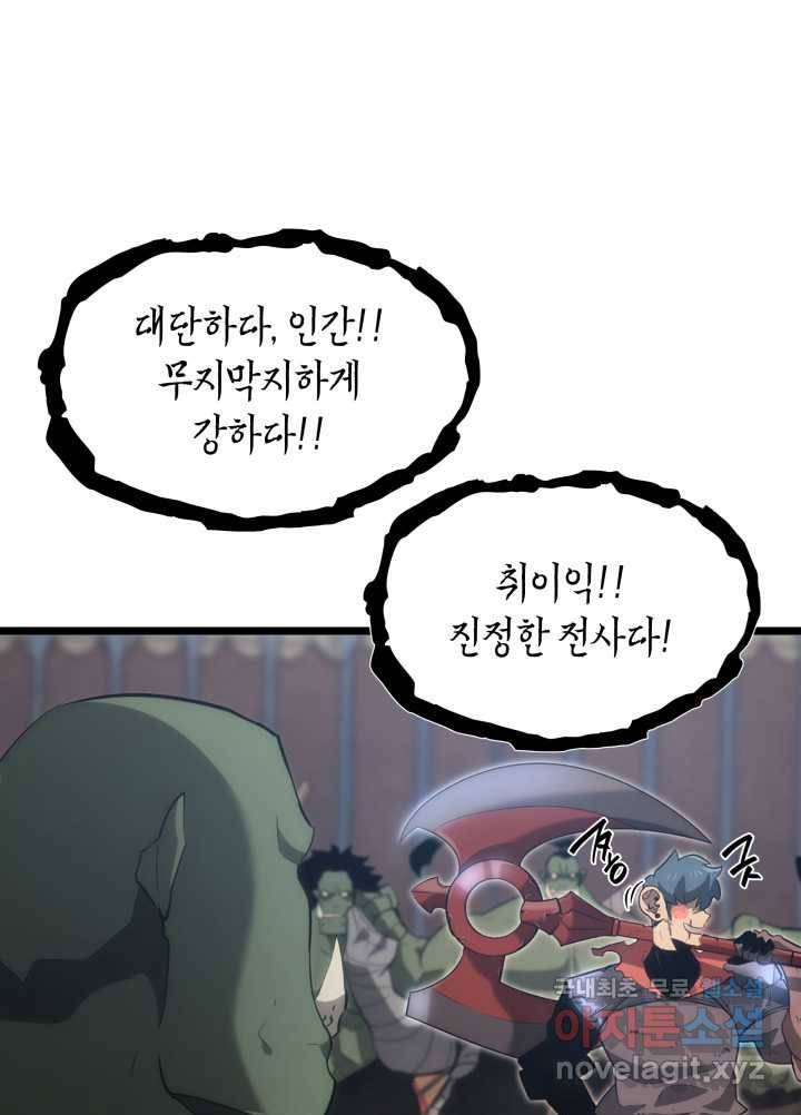 SSS급 랭커 회귀하다 11화 19
