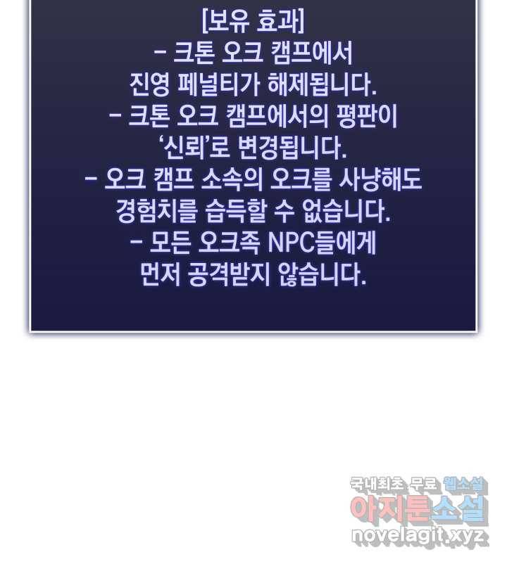 SSS급 랭커 회귀하다 11화 27