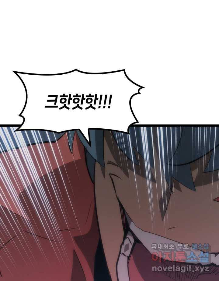 SSS급 랭커 회귀하다 11화 28