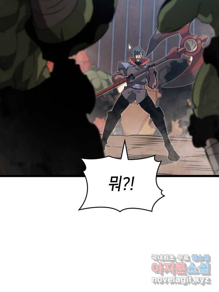 SSS급 랭커 회귀하다 11화 37