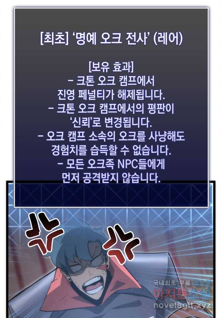 SSS급 랭커 회귀하다 11화 40
