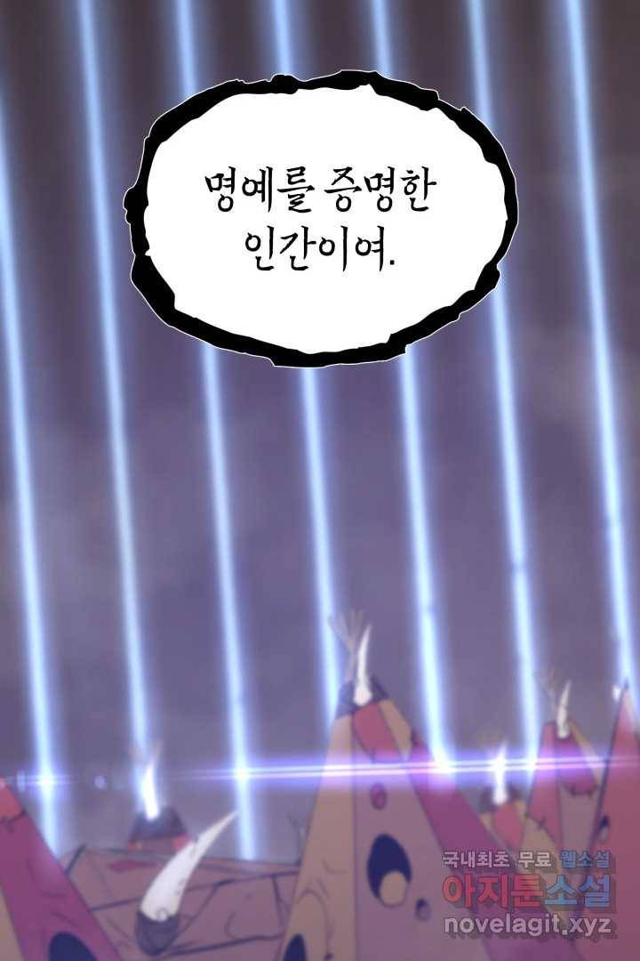 SSS급 랭커 회귀하다 11화 48
