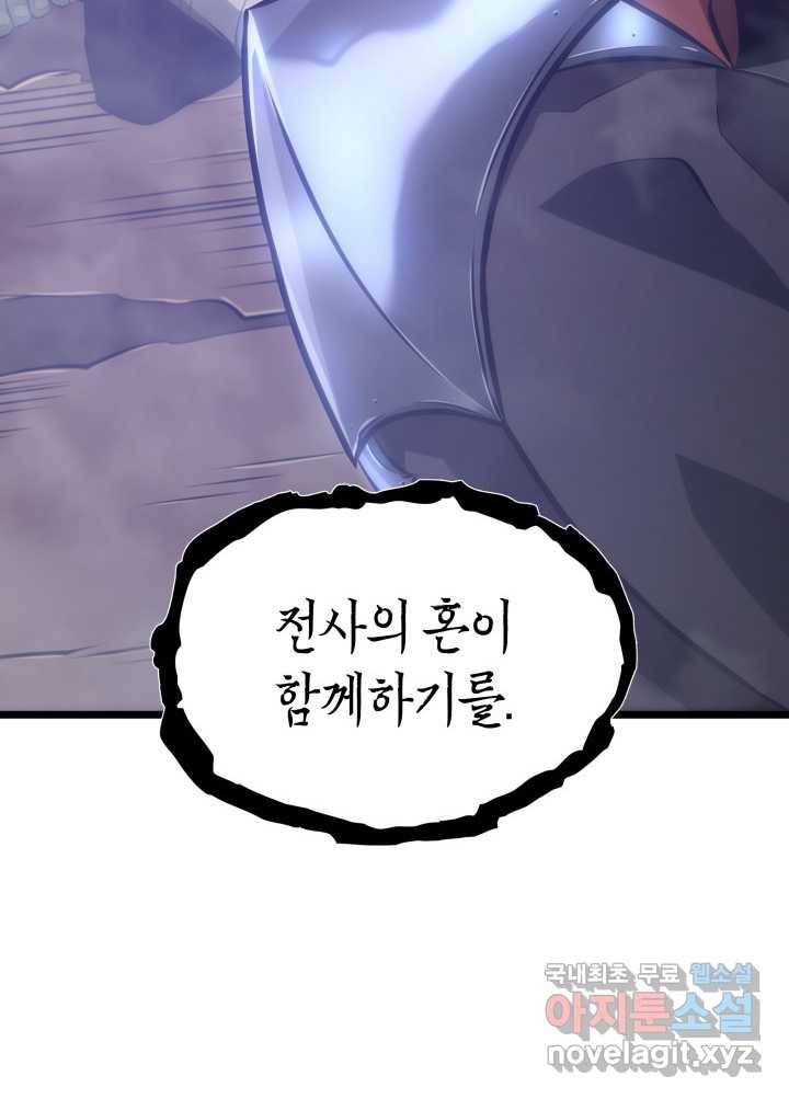 SSS급 랭커 회귀하다 11화 50