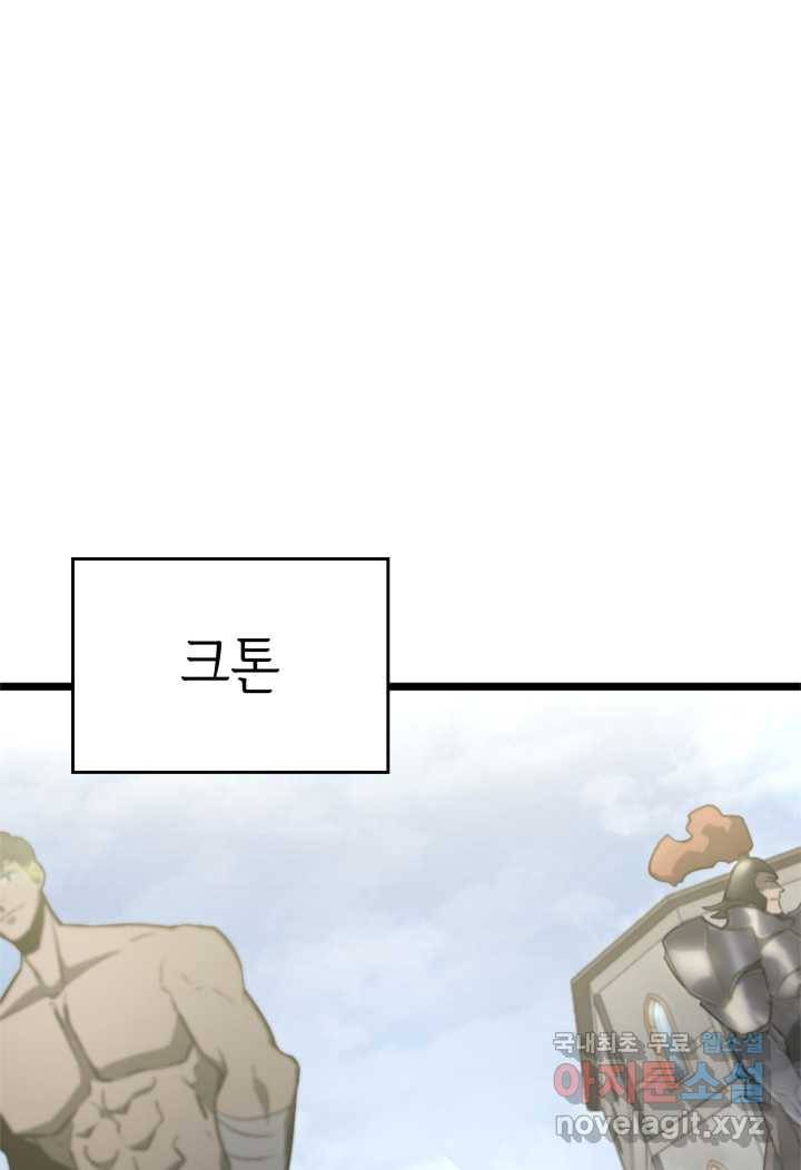 SSS급 랭커 회귀하다 11화 55