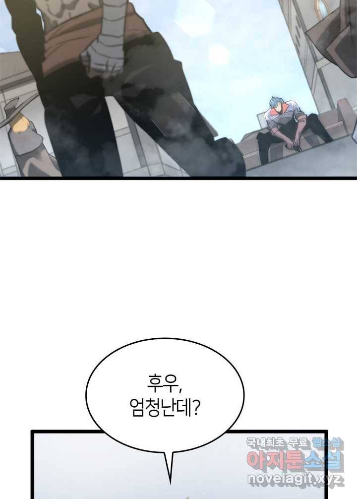 SSS급 랭커 회귀하다 11화 56