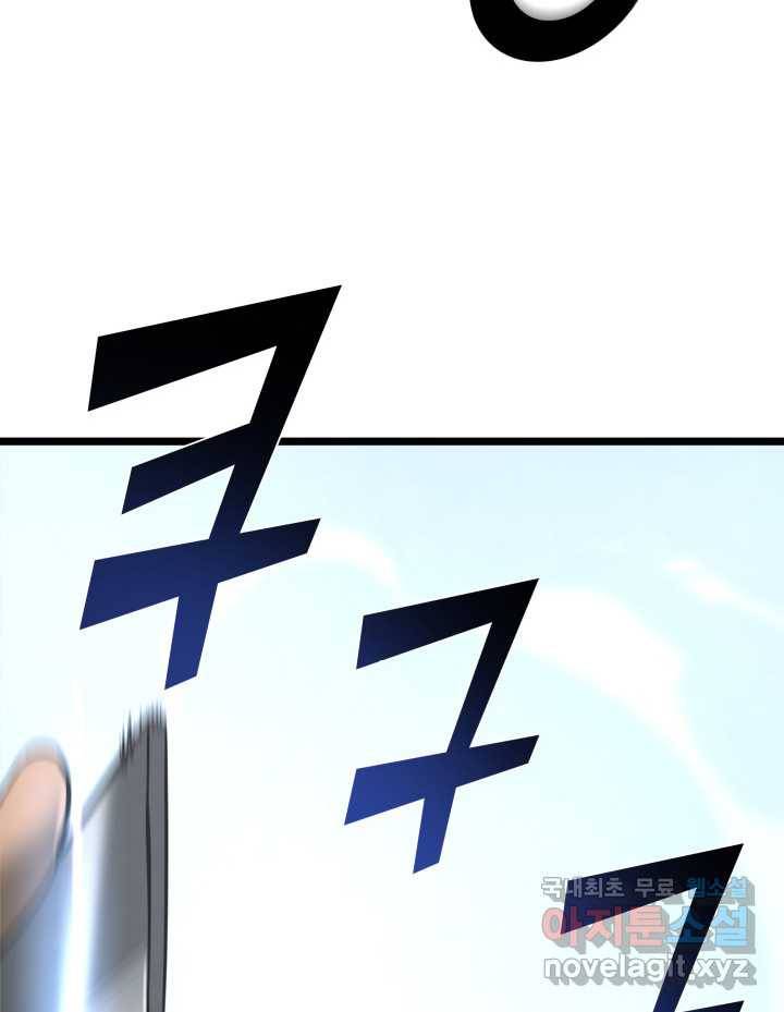 SSS급 랭커 회귀하다 11화 69
