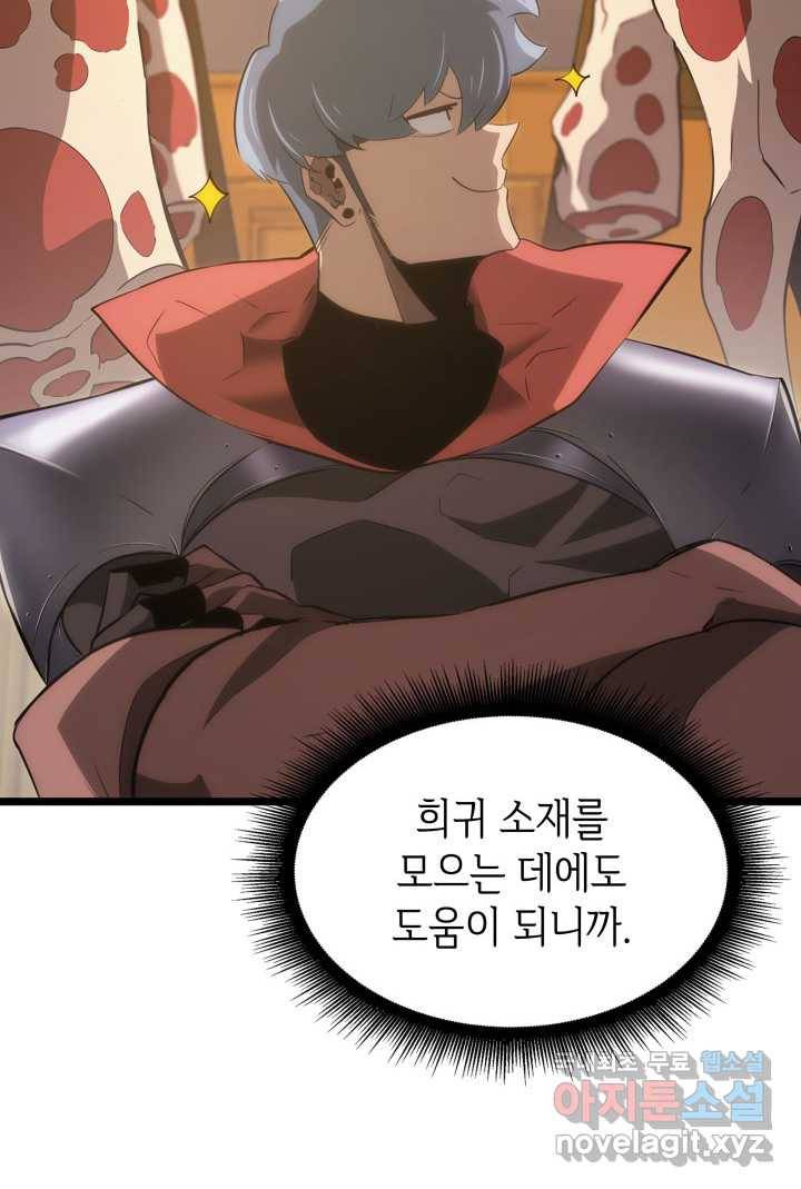 SSS급 랭커 회귀하다 11화 75