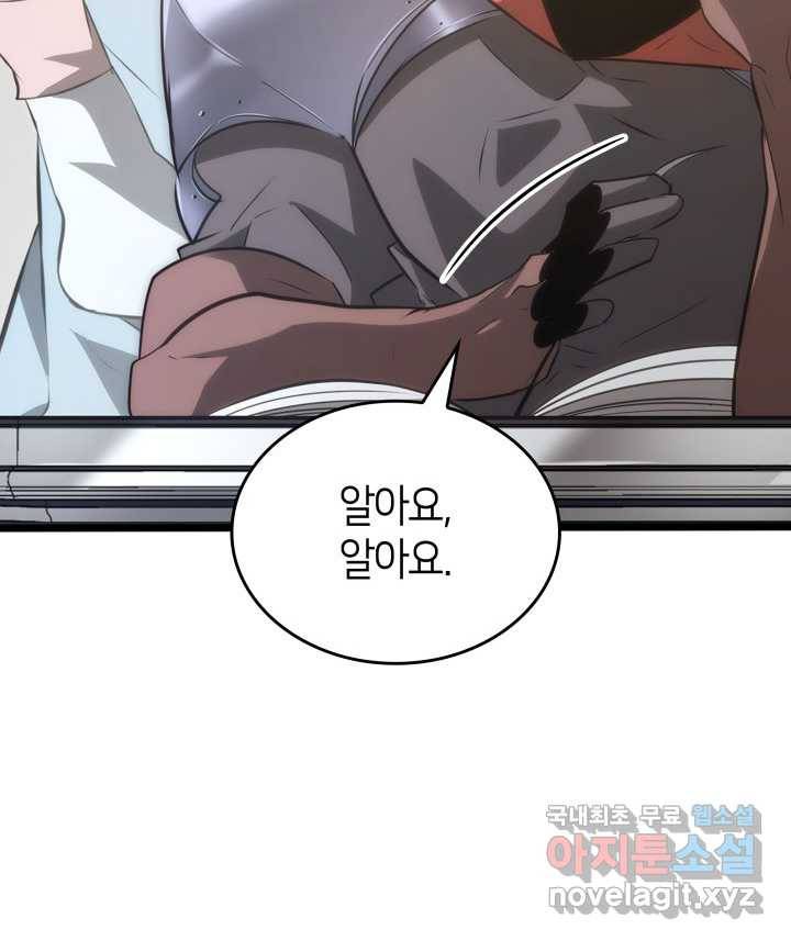 SSS급 랭커 회귀하다 11화 78