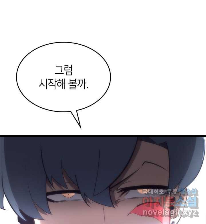 SSS급 랭커 회귀하다 11화 90